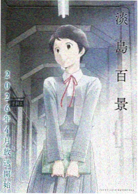 龙族动漫剧场版 龙族·火之晨曦